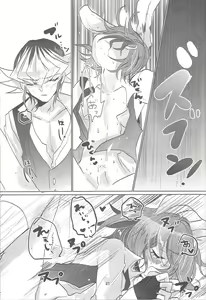 Page 28 of Usagi ni mo, kake ni mo. - preview thumbnail