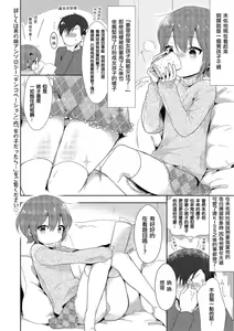 Page 2 of Zoku Onnanoko Dattara... | 続・假若生為女孩子… - preview thumbnail