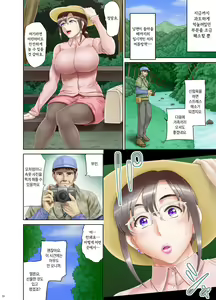 Page 23 of Anal de Mesu ni Hiki Modosareta Bunkei Megane Zuma Youko Kouhen | 아날로 범해져 암컷으로 돌아간 문과 안경 유부녀 요코 후편 - preview thumbnail