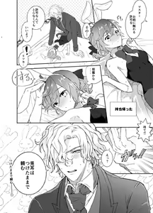 Page 12 of Edo guda chūshin matome LOG(Fate/Grand Order] - preview thumbnail