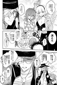 Page 14 of Edo guda chūshin matome LOG(Fate/Grand Order] - preview thumbnail