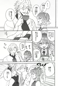 Page 21 of Edo guda chūshin matome LOG(Fate/Grand Order] - preview thumbnail