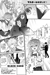 Page 5 of Edo guda chūshin matome LOG(Fate/Grand Order] - preview thumbnail
