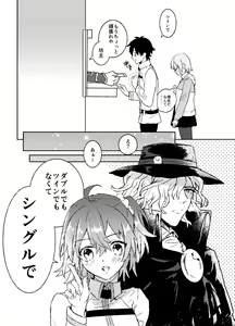 Page 8 of Edo guda chūshin matome LOG(Fate/Grand Order] - preview thumbnail