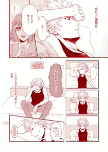 Page 3 of shinkan sanpuru [ran haru R 18](uta no prince-sama)sample - preview thumbnail