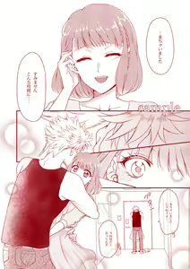 Page 4 of shinkan sanpuru [ran haru R 18](uta no prince-sama)sample - preview thumbnail
