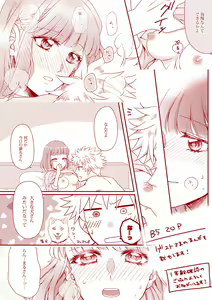 Page 5 of shinkan sanpuru [ran haru R 18](uta no prince-sama)sample - preview thumbnail