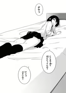 Page 19 of Batou Shoujo #1 -Motoko- - preview thumbnail