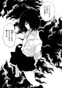 Page 46 of Batou Shoujo #1 -Motoko- - preview thumbnail