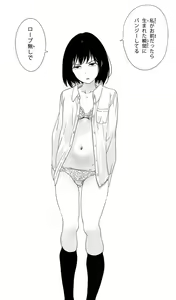 Page 47 of Batou Shoujo #1 -Motoko- - preview thumbnail