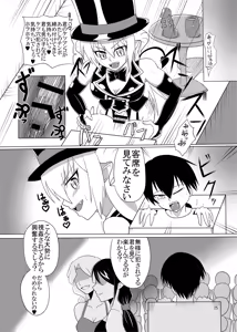 Page 25 of Futanari x Otoko Gyaku Anal Goudou Anata ga Mesu ni Narun desu yo - preview thumbnail