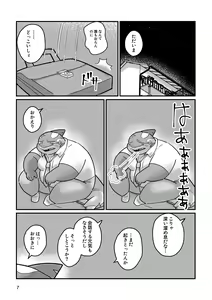 Page 7 of Shark, Killer Whale, Dolphin. - preview thumbnail