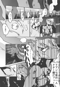Page 18 of Tsugi hagi Phecda - preview thumbnail