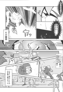 Page 23 of Tsugi hagi Phecda - preview thumbnail