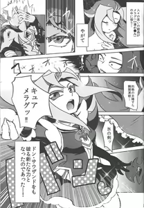 Page 25 of Tsugi hagi Phecda - preview thumbnail