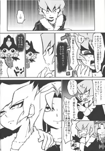 Page 26 of Tsugi hagi Phecda - preview thumbnail