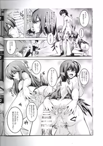 Page 19 of Wagaya no Otengu-sama S -Atami Kouhen- - preview thumbnail