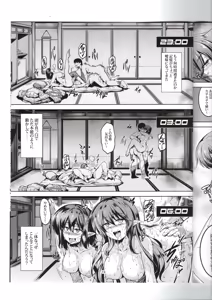 Page 20 of Wagaya no Otengu-sama S -Atami Kouhen- - preview thumbnail