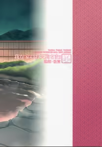 Page 25 of Wagaya no Otengu-sama S -Atami Kouhen- - preview thumbnail