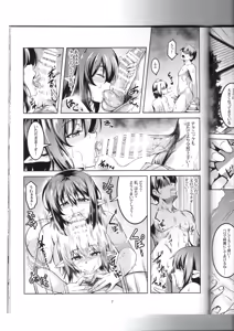 Page 8 of Wagaya no Otengu-sama S -Atami Kouhen- - preview thumbnail