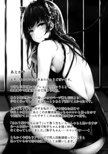 Page 19 of Datenshi Corruption II - preview thumbnail