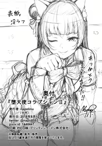 Page 20 of Datenshi Corruption II - preview thumbnail