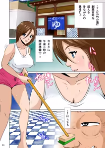 Page 3 of Akasuri Yubana no Chizuru-san Jo no Shou - preview thumbnail