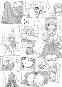 Page 18 of マリサｖｓれいむ（中国語ちゅうい） - preview thumbnail
