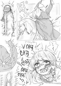 Page 21 of マリサｖｓれいむ（中国語ちゅうい） - preview thumbnail