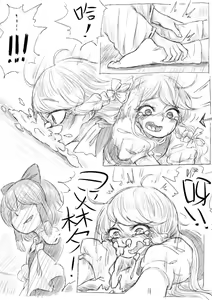 Page 23 of マリサｖｓれいむ（中国語ちゅうい） - preview thumbnail