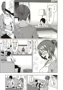 Page 11 of COMIC Masyo 2019-12 - preview thumbnail