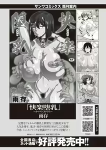 Page 124 of COMIC Masyo 2019-12 - preview thumbnail