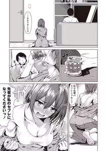 Page 13 of COMIC Masyo 2019-12 - preview thumbnail