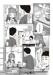 Page 132 of COMIC Masyo 2019-12 - preview thumbnail
