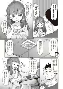 Page 133 of COMIC Masyo 2019-12 - preview thumbnail