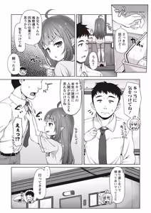 Page 134 of COMIC Masyo 2019-12 - preview thumbnail