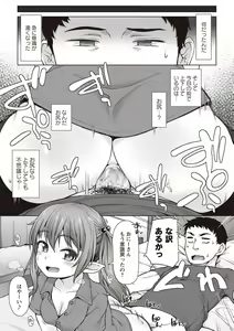 Page 136 of COMIC Masyo 2019-12 - preview thumbnail