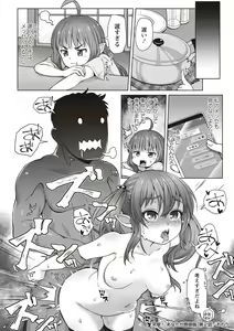 Page 144 of COMIC Masyo 2019-12 - preview thumbnail