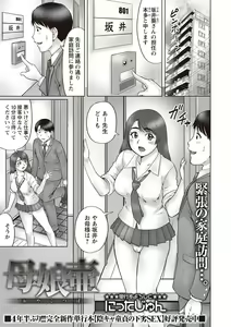 Page 147 of COMIC Masyo 2019-12 - preview thumbnail