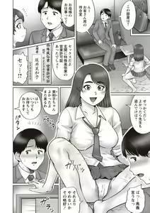 Page 148 of COMIC Masyo 2019-12 - preview thumbnail