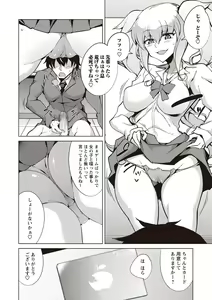 Page 170 of COMIC Masyo 2019-12 - preview thumbnail