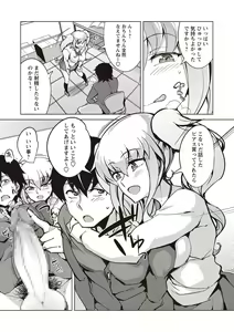 Page 173 of COMIC Masyo 2019-12 - preview thumbnail