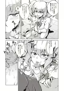 Page 175 of COMIC Masyo 2019-12 - preview thumbnail