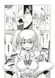 Page 182 of COMIC Masyo 2019-12 - preview thumbnail