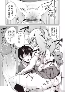 Page 183 of COMIC Masyo 2019-12 - preview thumbnail