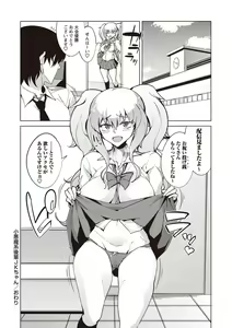 Page 190 of COMIC Masyo 2019-12 - preview thumbnail