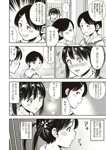 Page 198 of COMIC Masyo 2019-12 - preview thumbnail
