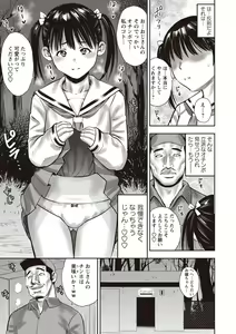 Page 201 of COMIC Masyo 2019-12 - preview thumbnail
