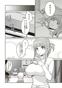 Page 212 of COMIC Masyo 2019-12 - preview thumbnail