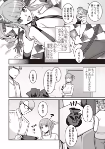 Page 214 of COMIC Masyo 2019-12 - preview thumbnail